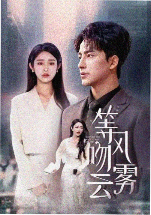 青柠影视 时光之轮